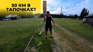 🚴 Велопутешествие по нашему - 50км в тапках. Дали газу с племянником 🛴💨