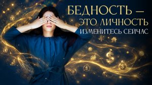 Как избавиться от долга и повысить доход. Измените себя прямо сейчас! Ада Кондэ