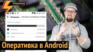 Как работает Оперативная Память в Android (перевод)