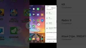как по bluetooth передать интернет