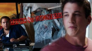 Парни со стволами - Часть 2 - Это ведь незаконно, чувак! - ЭдВеЕр! - 2026 г.