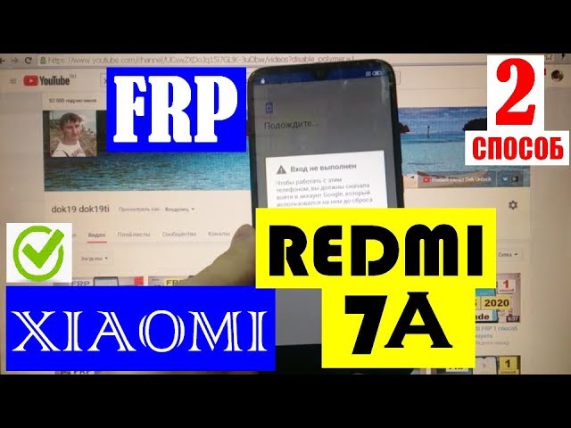 FRP Xiaomi Redmi 7A M1903C3EG 2 способ Сброс Google аккаунта