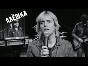 Эту дворовую песню мы любили играть на гитарах «АЛЁШКА»