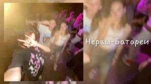 плейлист дискотеки из лагеря{don't speed up}[music_hana]