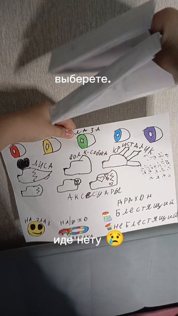 выберите пж