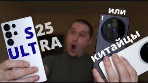 Samsung S25 ULTRA спустя много месяцев : А ВОТ ТЕПЕРЬ МОЖНО!