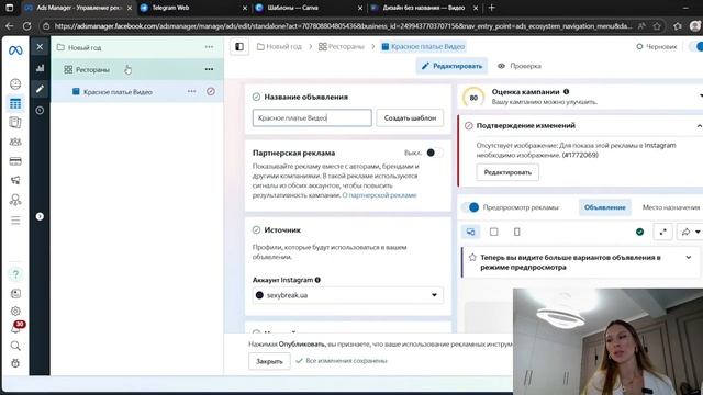 Как настроить таргет Meta Instagram в 2026 году: пошаговый туториал для новичков и профи