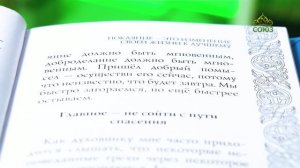 У книжной полки. Господь спасает кающегося