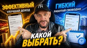 Гибкий vs Эффективный: какой режим выбрать в Яндекс.Доставке на своем авто