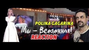 POLINA GAGARINA WE ARE THE UNIVERSE Мы – Вселенная! официальный релиз. REACTION