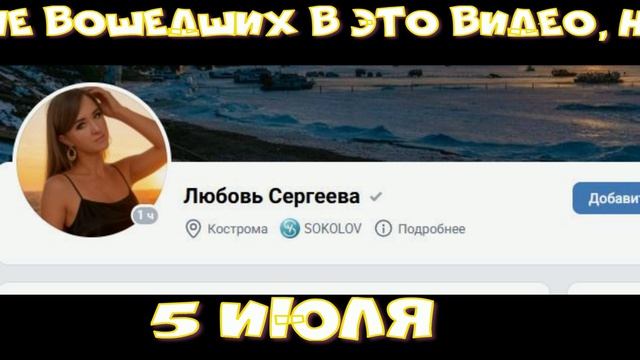 Развлечения