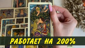 🎄СМОТРИ И ОН ПРОЯВИТСЯ🔥🎴 САМЫЙ МОЩНЫЙ ВЫЗОВ МУЖЧИНЫ❤️🔥 Расклад таро онлайн