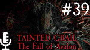Tainted Grail: The Fall of Avalon▶Прохождение 39