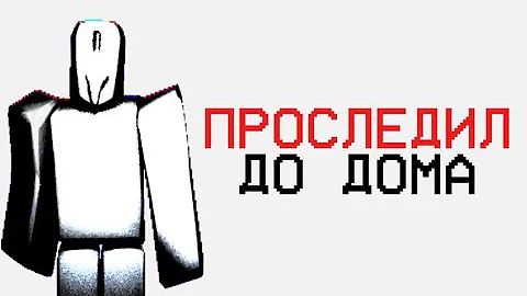 [CaptDoge] - САМЫЙ УЖАСНЫЙ ХАКЕР В РОБЛОКСЕ | Coolsuper785 смотреть онлайн