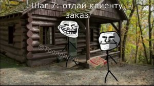 развлекайся до смерти (Trollge Incident на русском)