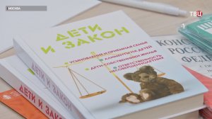 Россиянам расскажут о правовой помощи в вопросах защиты интересов семьи