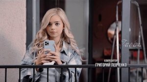 Барс & Полина [ Твоё сердце будет разбито]- Прощание