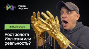 Золото тестирует пробитые поддержки. Какие есть уровни для роста?