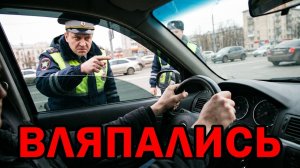 ДПС ОСТАНОВИЛИ ГРАМОТНОГО В ТОНИРОВКЕ  И ВЛЯПАЛИСЬ НА ДОЛГО/ ПОЛИЦИЯ ГАИ НАРУШЕНИЕ ПРАВ