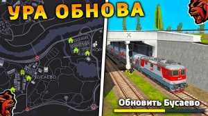 УРА 🔥 ОБНОВА НА БЛЕК РАША! НОВЫЙ ГОРОД БУСАЕВО и КОРЯКИНО! ПОЕЗДА на BLACK RUSSIA