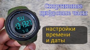Как установить время 🕑 и дату 📅 на спортивных часах? (настройки цифровых светодиодных часов)