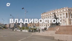 Есть результат / Владивосток / 02.07.26