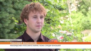 Мордовский пауэрлифтер выиграл юношеское первенство страны