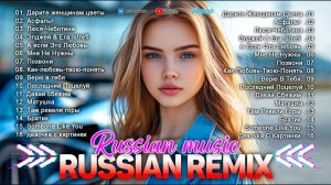 ХИТЫ 2026♫ ТАНЦЕВАЛЬНАЯ МУЗЫКА 🎉 СБОРНИК ПЕСНИ 2026 ШИКАРНЫЕ ТРЕКИ 🔥 СЛУШАТЬ МУЗЫКУ 2026 НОВИНКИ