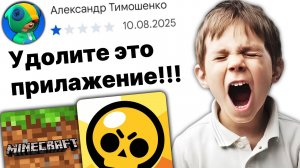 ТУПЫЕ ОТЗЫВЫ В ГУГЛ ПЛЕЙ МАРКЕТ