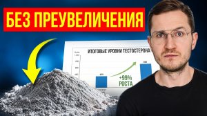 Это Буквально Лучшая Добавка Для Мужчин (наращивает мышцы, снижает жир, поднимает тестостерон).