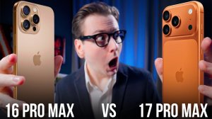 iPhone 17 Pro Max или iPhone 16 Pro Max — какой айфон выбрать? Стоит ли переплачивать?