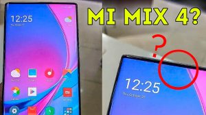 Xiaomi Mi Mix 4! Они сделали невозможное? Каким будет Mix 4? Слитые фото, вся известная информация!