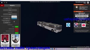 Обновления серверов ushsjxdjbxodddi в Роблокс и Троллейбусный Плейс Веда