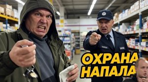 ОХРАНА В ШОКЕ! ЖЕСТКИЙ РЕЙД в Светофоре: Просрочка, Пустой Огнетушитель и Запертый Выход!