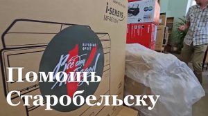 Старобельскому филиалу ЛГПУ передали новую технику для восстановления учебного процесса