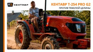 САМЫЙ НЕДООЦЕНЕННЫЙ ТРАКТОР ЗА СВОИ ДЕНЬГИ? Кентавр Т-254 PRO G2 в целине  обзор с Сергеем Горячевым