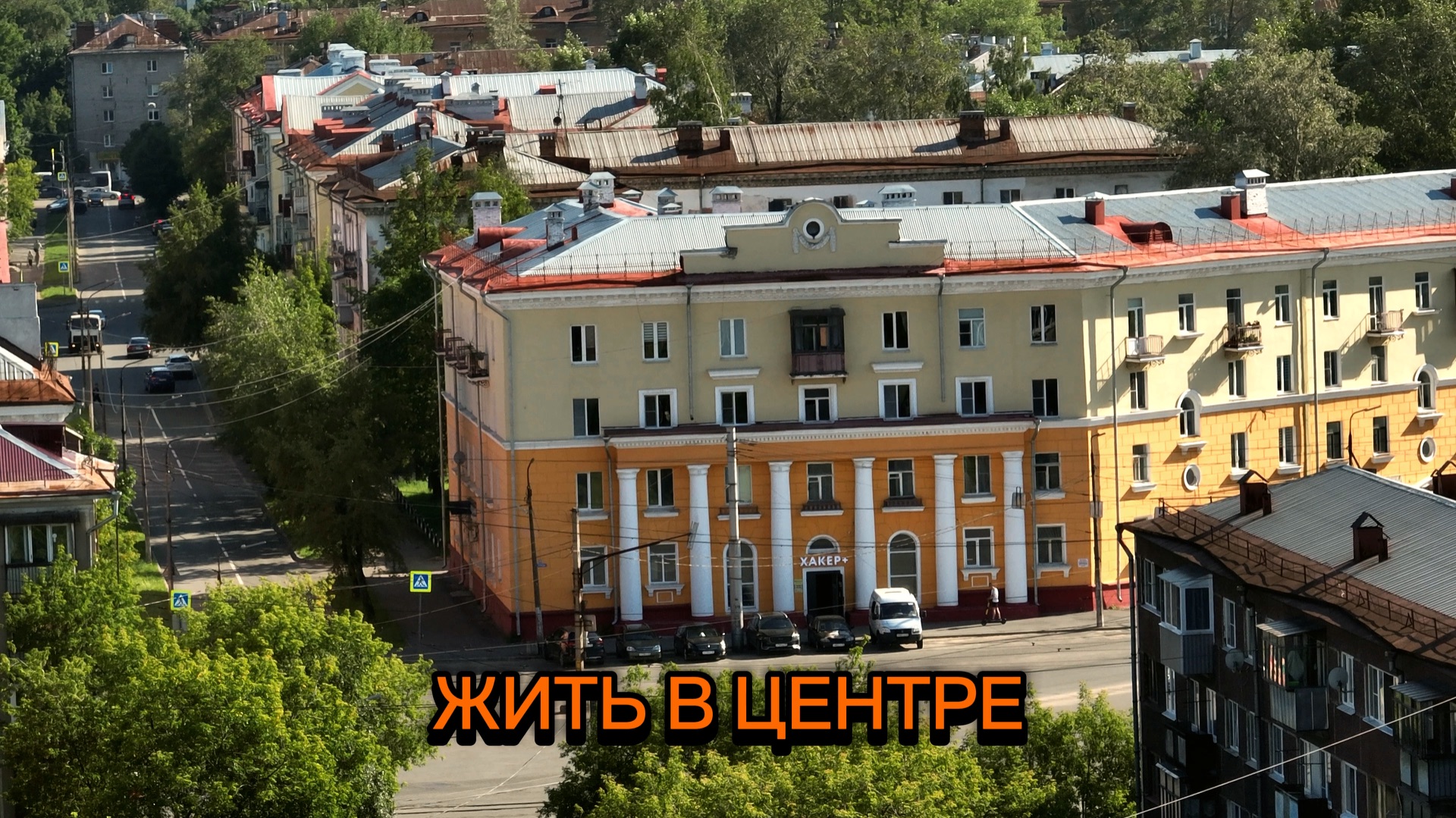 Жить в Индустриальном районе Череповца