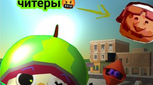 😱ИЩЕМ ЧИТЕРОВ В ИГРЕ ЧИКЕН ГАН