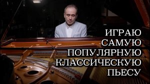 Очень красивая музыка, правда? «Пассакалия». Гендель/Хальворсен. Исполняет MURAD Аманназаров.