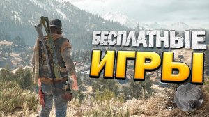ТОП 13 БЕСПЛАТНЫХ ИГР В STEAM НА ПК 2023 | КРУТЫЕ ИГРЫ В СТИМ!