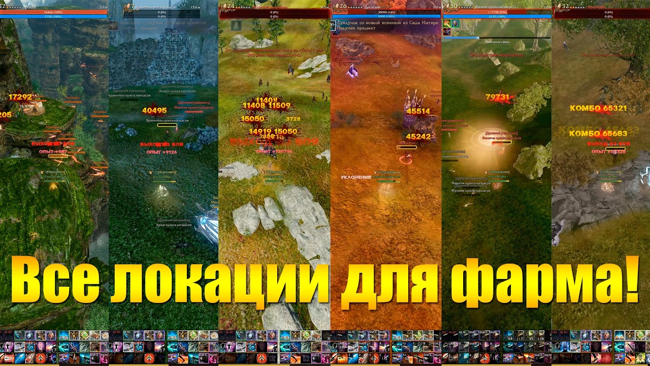 ARCHEAGE 12.0 - Я ПРОВЕРИЛ ВСЕ ЛОКАЦИИ ДЛЯ ФАРМА В 2026 ГОДУ! смотреть онлайн