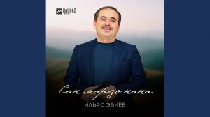 Ма йелха