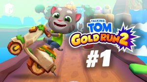НОВАЯ ИГРА ❗ ГОВОРЯЩИЙ ТОМ БЕГ ЗА ЗОЛОТОМ 2 ❗ ПЕРВЫЙ ЗАПУСК И ОБЗОР ❗ Том и его друзья ВПЕРЁД 🐱🏍🐱🏍