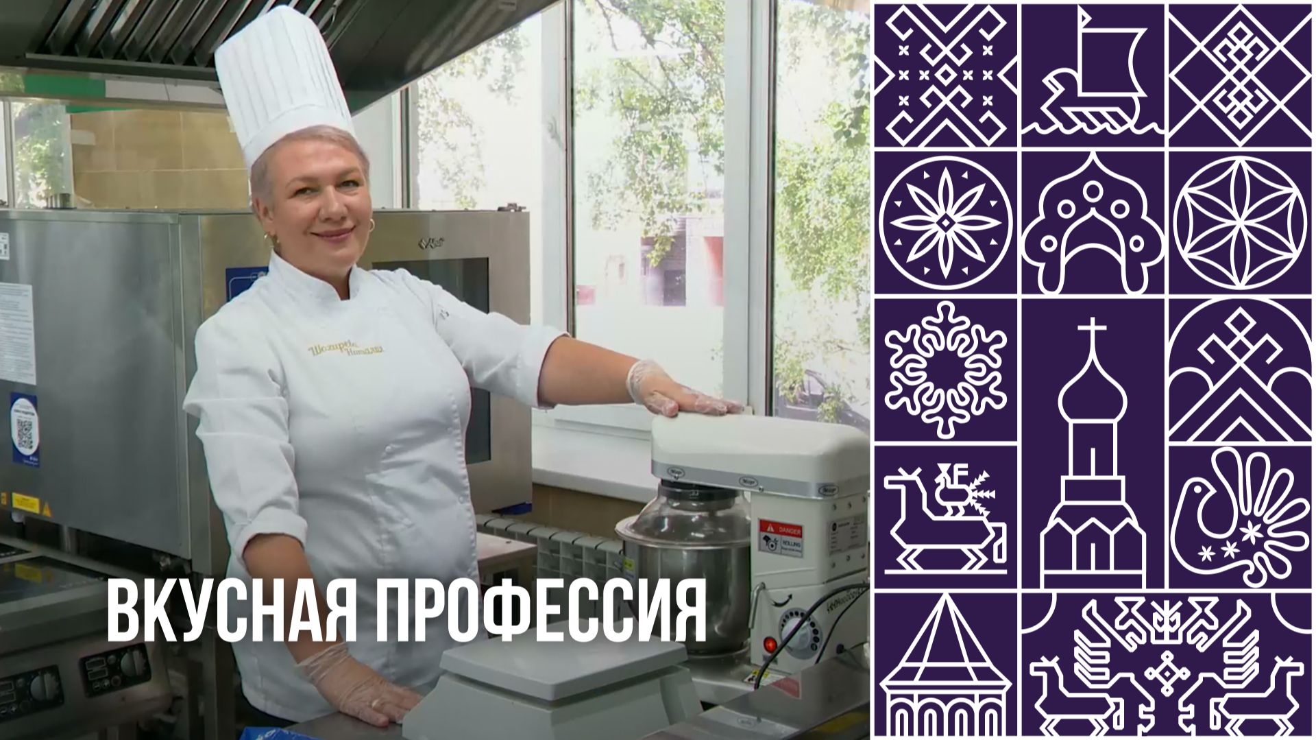 Вкусная профессия