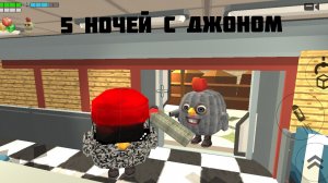 ДЖОН ИЩИТ МЕНЯ 5 НОЧЕЙ С ДЖОНОМ