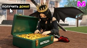 🤑КАК ЛЕГКО ЗАРАБОТАТЬ 1.500 ДОНАТА в МАТРЕШКА РП!?