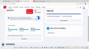 Безлимитный интернет МТС 132 р в месяц