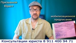 ВОЕНКОМАТЫ массово вносят изменения в реестр воинсккго учета 2026 #призывнойюрист, #военкомат,
