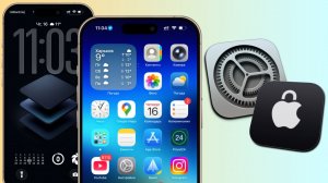 Выключи ЭТИ настройки iOS 26! Идеальная настройка конфиденциальности на iPhone