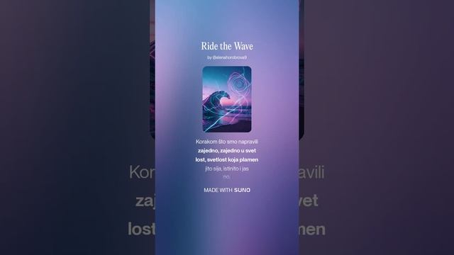 Ride the Wave (31)